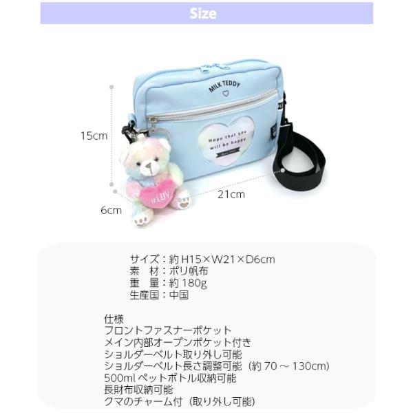 ショルダーバッグ キッズ 女子 プレゼント 小学生 女の子 斜めがけバッグ ポシェット 紫 水色 レインボー Milk Teddy ハートテディ ヨコ型 ショルダー Sle 511 Buyee Buyee Japanese Proxy Service Buy From Japan Bot Online
