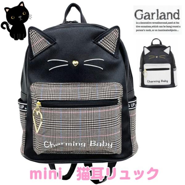 ミニリュック かわいい 小学生の価格と最安値 おすすめ通販を激安で