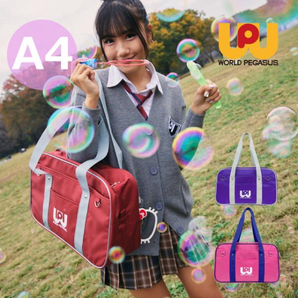 WORLD PEGASUS ブラックバッグ WORLD PEGASUS ワールドペガサス スクールバッグ WP001｜【正規