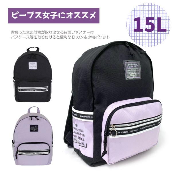 15l リュック みんな探してる人気モノ 15l リュック キッズ ベビー マタニティ