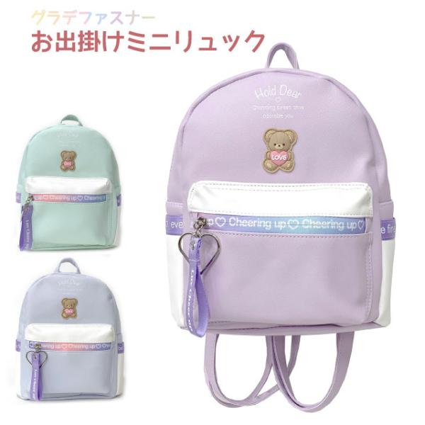 リュック 小学生 女の子 高学年 キッズ ベビー マタニティ みんなが探している人気モノ Favofavoitems