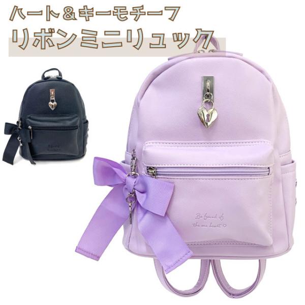 女の子 チャーム キッズリュックの人気商品 通販 価格比較 価格 Com