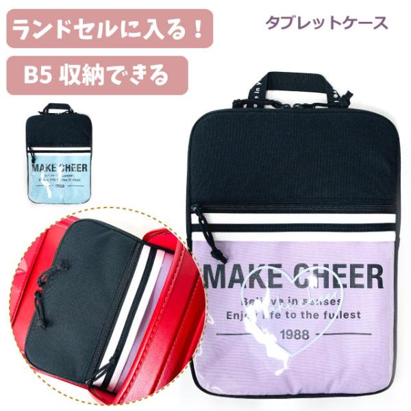 タブレットケース 小学校 ランドセル ipadケース 小学生 女子