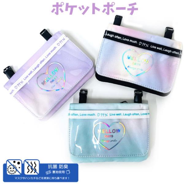 ♥ガーランドストライプ♥ポケットティッシュケース付ポーチ/12cmファスナー kabanya_wvz-531