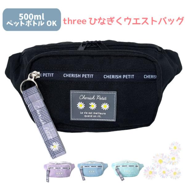 ウエストポーチ おしゃれ その他のキッズバッグの人気商品 通販 価格比較 価格 Com