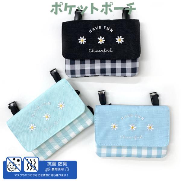 移動ポケット　【展示品】 kabanya_wxz-531