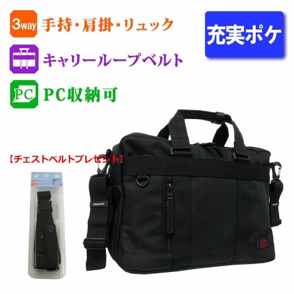 ビジネスバック 3way カジュアル ビジネス ブラック セットアップ
