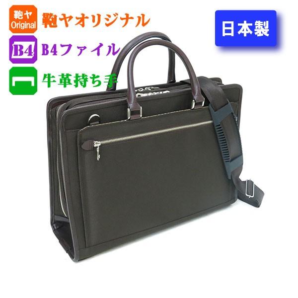 【タグ付き未使用】DAKS ブリーフケース ビジネスバッグ 日本製 ブラウン ビジネスバッグ ブリーフ ケース ブラウン B4ファイル収納可能 多機能
