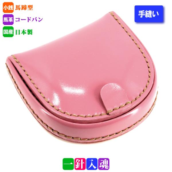 土屋鞄　馬蹄型コインケース　コードバン　濃赤茶色 コードバン 馬蹄型小銭入れ – 小銭入れ – 土屋鞄製造所