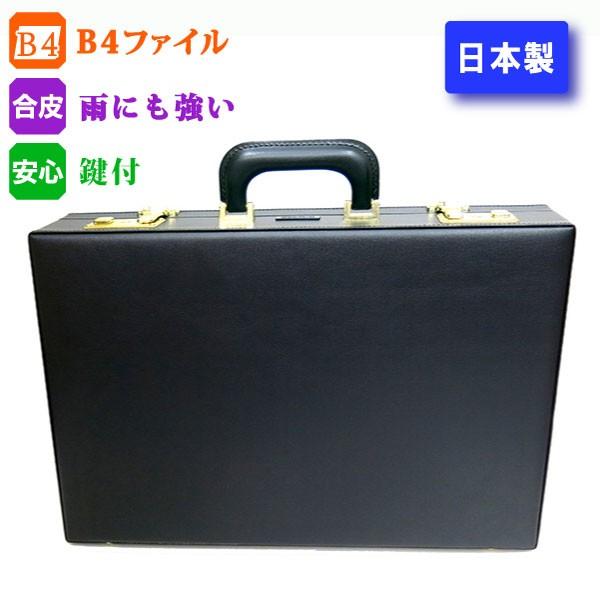 ハード アタッシュ ケース B4ファイルサイズ対応 ビジネス バッグ 