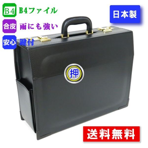 パイロット ケース B4ファイルサイズ対応 ビジネス バッグ メンズ 丈夫