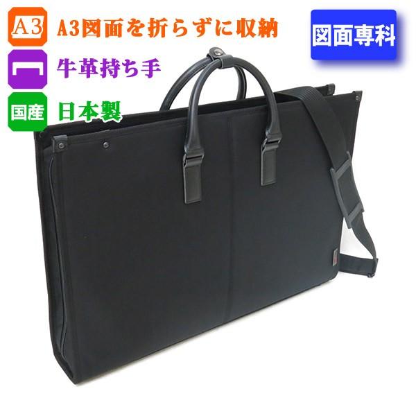ビジネス バッグ A3 ファイル 図面 テフロン加工 大型 軽量 撥水