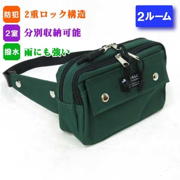 ウエストポーチ グリーン 盗難防止 二重ロック 前ポケット 送料無料
