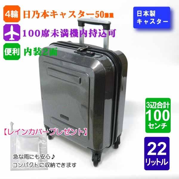 ゲラルディーニ 4輪 キャリーケース 総柄 ソフティ 機内持込可 ブラック キャリーケース カーボンブラック 100席未満機内持ち込み可 4輪
