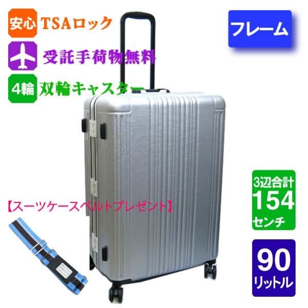 ✨Siffler シフレ スーツケース 90L TSAロック SIF1065 ✨ 楽天市場】全商品P11倍実施中♪ スーツケース Lサイズ フレームタイプ