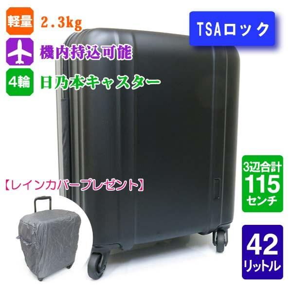スーツケース マットブラック シフレ 軽量 機内持込可能 旅行