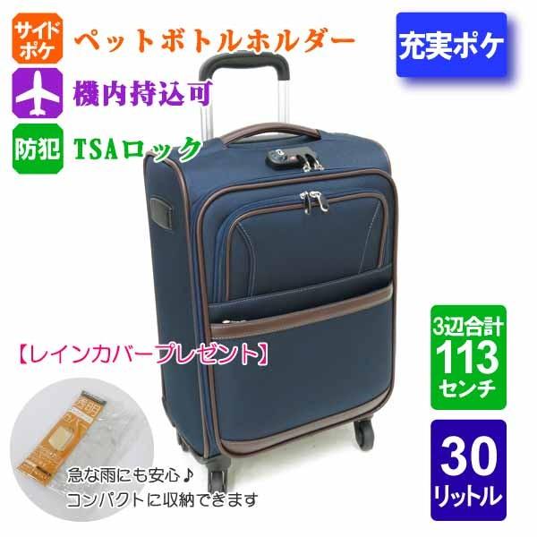 ビバーシェ Vivache SP-R2-S ソフトキャリーケース 機内持込可 レイン