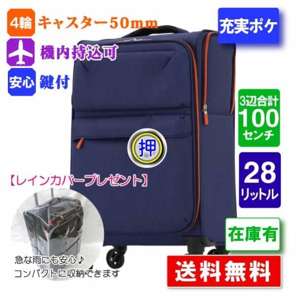 ソフトケース ネイビー LCC機内持ち込み可能サイズ 軽量 送料無料 レジェンドウォーカー LEGEND WALKER 4043-49 レインカバープレゼント :ts-4043-49-nvy:鞄ヤネットヤフー店 - 通販 - Yahoo!ショッピング ソフトケース ネイビー LCC機内持ち込み可能サイズ 軽量 送料無料 レジェンドウォーカー LEGEND WALKER 4043-49 レインカバープレゼント :ts-4043-49-nvy:鞄ヤネットヤフー店 - 通販 - Yahoo!ショッピング