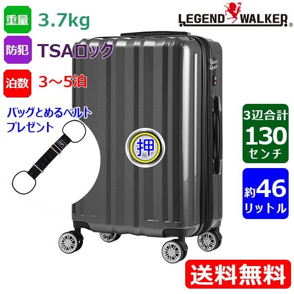 スーツケース カーボン 機内持込不可 送料無料 T S Legend Walker ティーアンドエス レジェンドウォーカー 5102 55 バッグとめるベルトプレゼント Buyee Buyee Japanese Proxy Service Buy From Japan Bot Online
