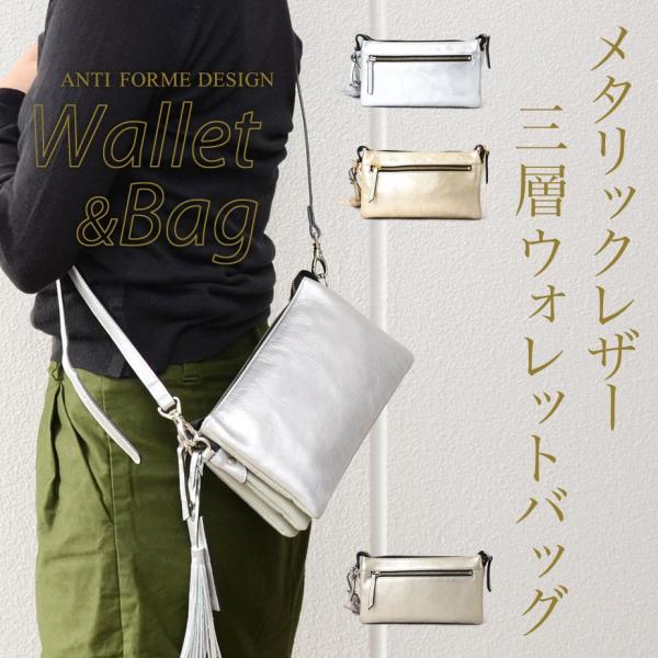 お財布 ポシェット ショルダー ゴールド シルバー メタリックレザー ミニ スマホ 携帯 長財布 ウォレット バッグ 2way ショルダーバッグ 斜めがけ Buyee Buyee Japanese Proxy Service Buy From Japan Bot Online