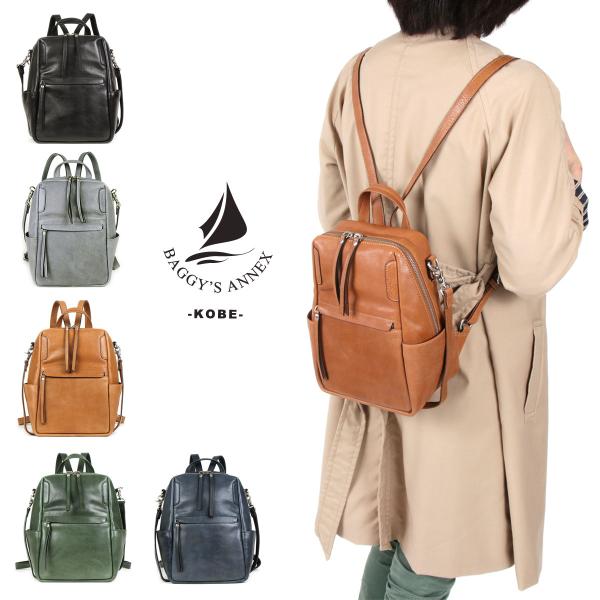 リュックやショルダー兼手提げにもなる牛革バッグ リュックサック ショルダーバッグ 2way 3way A5対応 牛革 本革