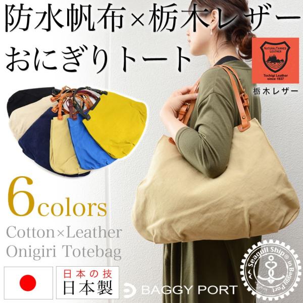 g[gobO fB[X A4 B4 {v U[ SEAGULL SHIP V[KVbv ɂ^ nhobO hz Ȗ؃U[ { Y jZbNX BAGGY PORT