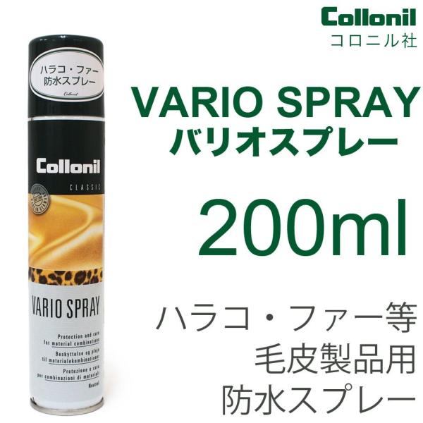 єphXv[ nRp VARIO SPRAY oIXv[ 200ml U[PA Rj collonil