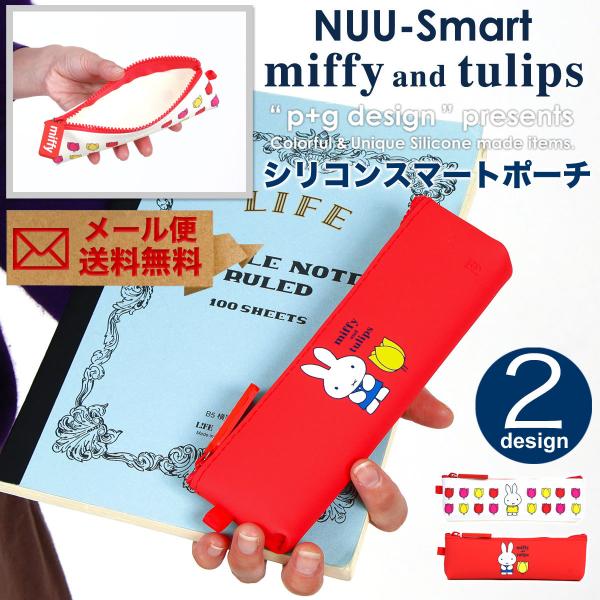 NUU-Smart miffy and tulips kEX}[g ~btB[ `[bv yP[X y|[`  Wbp[|[` t@Xi[ ԕy[֑z