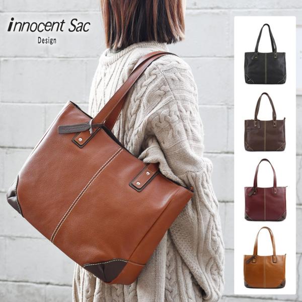 トートバッグ サイズ レディース 姫路レザー 角底 本革 Innocent Sac イノセントサック あおりポケット 日本製 ユニセックス 国産 あすつく 送料無料 Buyee Buyee Japanese Proxy Service Buy From Japan Bot Online