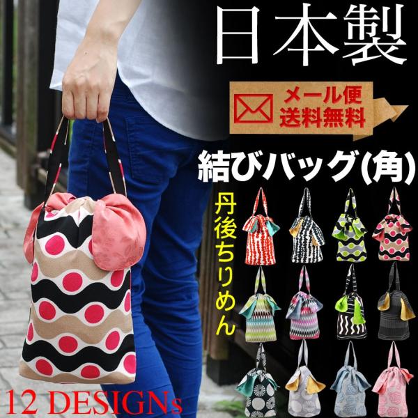 未使用　カネコイサオ　和柄縮緬　バッグ 43298_1_expand.jpg