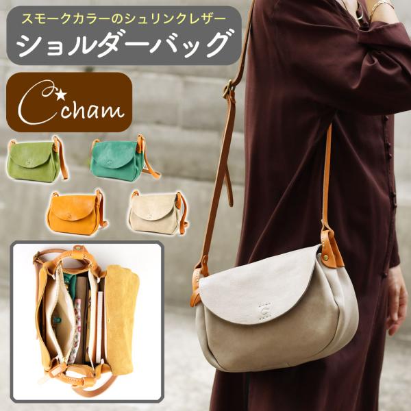 フラップショルダーバッグ CHAM 斜め掛け 肩掛け チャム レディース 日本製 姫路レザー 栃木レザー 帆布 ヌメ革 牛革 本革 HAZE ヘイズ ユニセックス