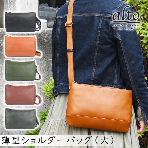 ショルダーバッグ 大 サコッシュ スマホ ミニショルダー 薄型