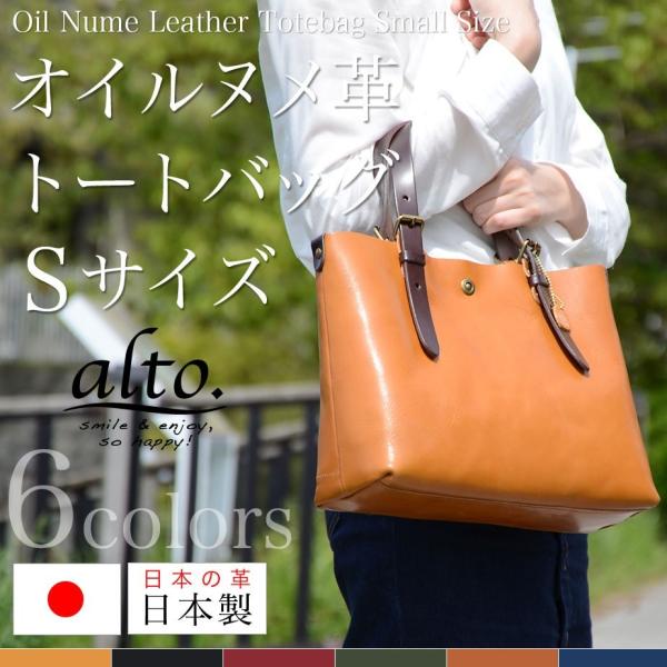 レディース トートバッグSサイズ デイリーバッグ 一枚革 姫路 レディース トートバッグSサイズ デイリーバッグ 一枚革 姫路