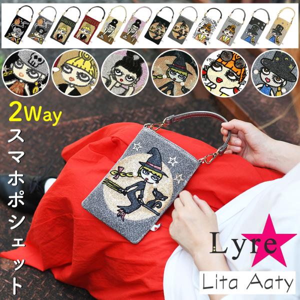 ハンドメイド☆スマホポシェット☆マギーエンジェル♪ ハンドメイド☆スマホポシェット☆マギーエンジェル♪ 2025