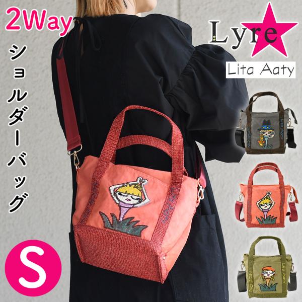 ゆきんこ　マイリトルテイラー　2wayバッグ ゆきんこ マイリトルテイラー 2wayバッグ ゆきんこ様専用 マイ
