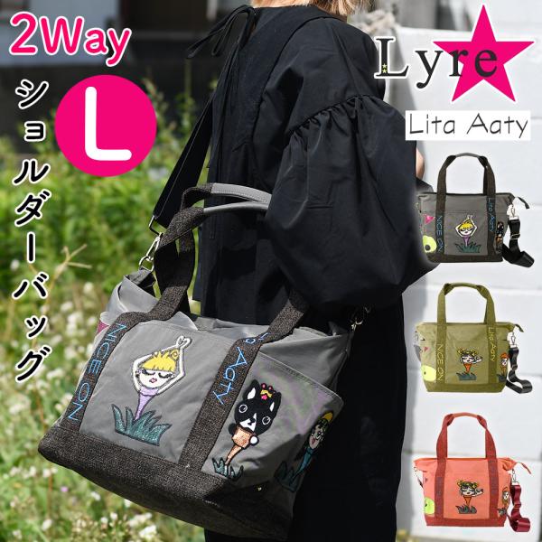 kabanyasan-y_lyre-l130