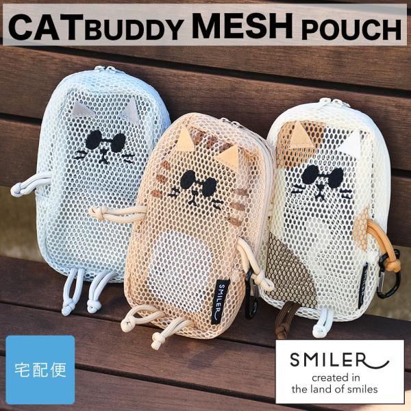SMILER スマイラー CAT Mesh BUDDY BAG キャットメッシュバディバッグ ポーチ ミニポーチ メッシュ素材 猫型 ネコ型 中身が見える 三毛猫 カラビナ付き 軽量