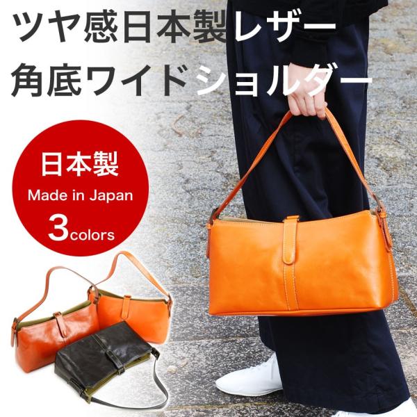 角底 ワイド ショルダーバッグ レザー レディース 横長 本革 角底 ワイド ショルダーバッグ レザー レディース 横長 本革