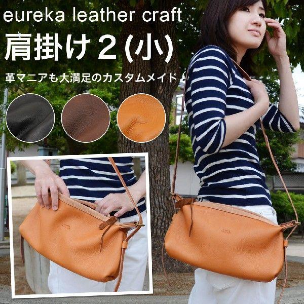 eureka leathercraft ユリカ ショルダーバッグ 肩掛け2(小) ミニ  
