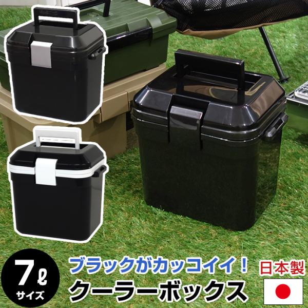 JEJアステージ クーラーボックス 小型 7L 黒 ブラック 釣り 部活 JEJアステージ クーラーボックス 小型 7L 黒 ブラック 釣り 部活