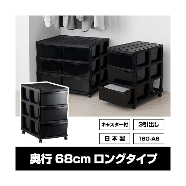 `FXg 3i O s68cm  ubN  ߑP[X [P[X [{bNX ^X rO N[[bg 160-A6