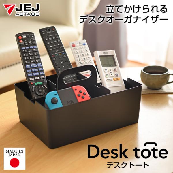デスクオーガナイザー おしゃれ デスクトート 黒 ブラック コンパクト かわいい 卓上収納 文房具収納 小物収納ケース 持ち運び オフィス