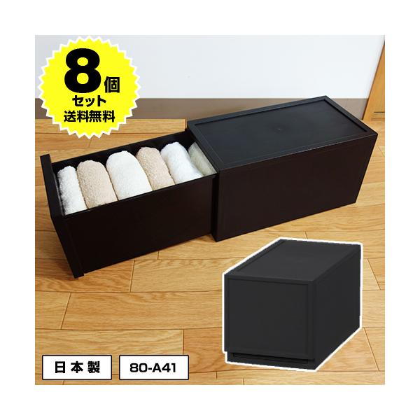 (8個セット特価) 衣装ケース チェスト 1段 幅18cm 高さ18cm S180 黒 ブラック 引き出し 収納ケース 収納ボックス 衣類収納 洋服収納 押入れ収納 80-A41