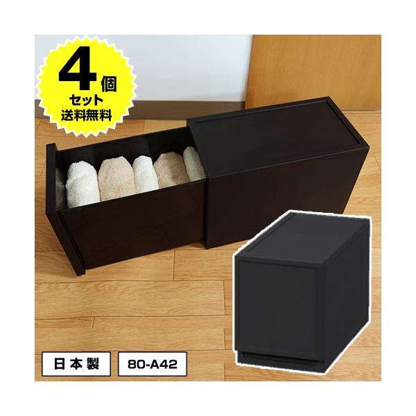 (4個セット特価) 衣装ケース チェスト 1段 幅18cm 高さ24cm S240 黒 ブラック 引き出し 収納ケース 収納ボックス 衣類収納 洋服収納 押入れ収納 80-A42
