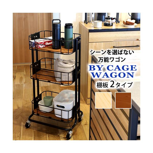 収納ワゴン キッチンワゴン サイドワゴン ビーワイケージワゴン ブラック Mash マッシュ 弘益 BCW440 キャスター付き アイアン収納 (メーカー直送・代引不可)
