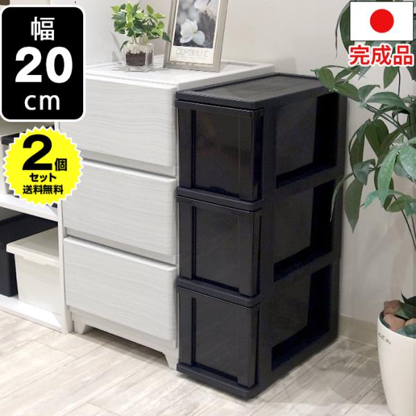 (2個セット特価) 隙間収納ストッカー 3段 幅20cm 黒 ブラック キャスター付き スリムラック スリムストッカー キッチン 洗面所 ランドリー 140-A62