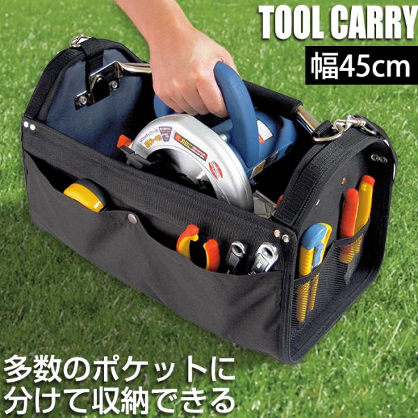 ハンドル付きで持ち運びしやすい！キャリーボックス。様々な形状のポケットが多数ついているので工具などを分けてスッキリ収納できます。使いやすい中型サイズです。工具収納以外にも、文具などの小物収納や、レジャーアイテム収納など、多目的にお使いいただ...