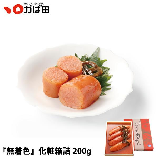 昆布漬辛子めんたい『無着色』 化粧箱詰 200g（121021）/ かば田 明太子 お歳暮 ギフト グルメ 贈り物 ご飯 おかず 贈答品 ご当地 2026新春 九州 福岡 北九州