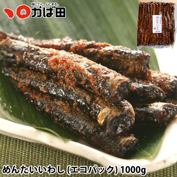 かば田 めんたいいわし (エコパック) 1000g  (310118) / 明太子 お歳暮 ギフト グルメ 贈り物 おつまみ ご飯 おかず 珍味 贈答品 ご当地 2026新春 福岡 北九州