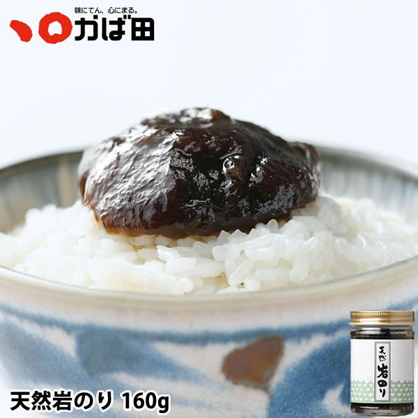 かば田 天然岩のりの佃煮 160g (359011) / かば田 明太子 お歳暮 ギフト グルメ 贈り物 おつまみ ご飯 おかず 珍味 贈答品 ご当地 2025冬 福岡 北九州
